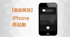 Iphoneの動作が重い 対応策12選 メモリ解放 見直すべきアプリと設定 スマホ Beyond ビヨンド