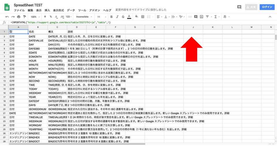 スプレッドシートで行と列を固定するには 解除 スマホでの操作方法も Beyond ビヨンド