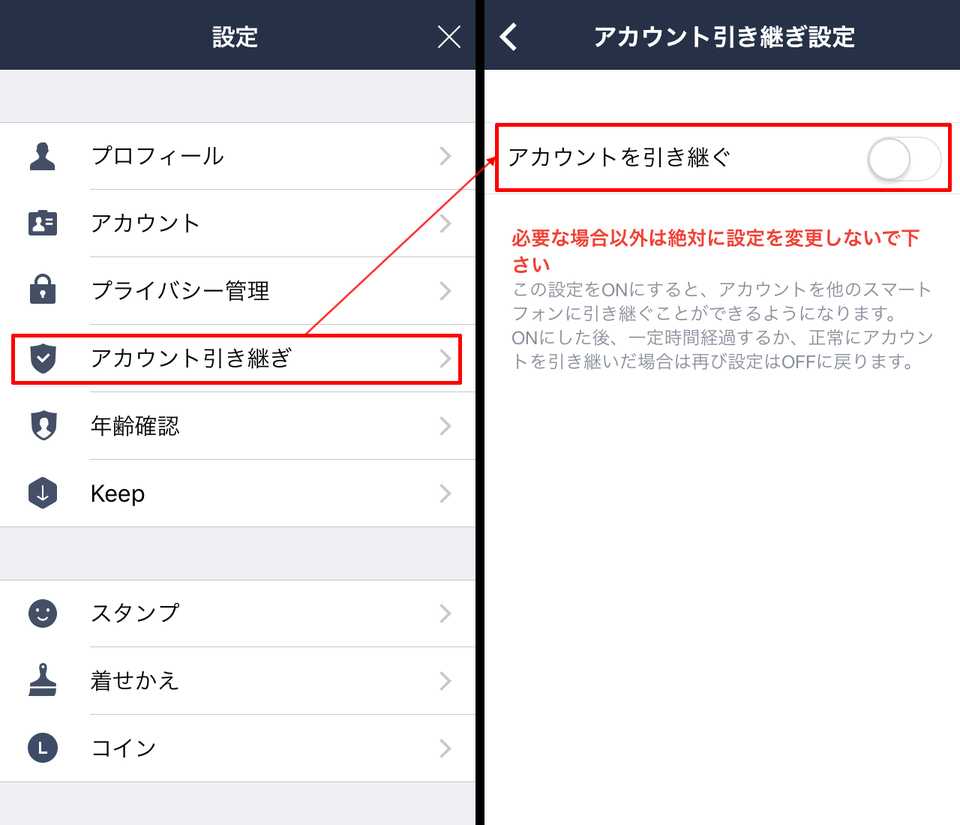 Lineトーク履歴を機種変更時に引き継ぐ方法 Iphone Android別に解説 Beyond ビヨンド