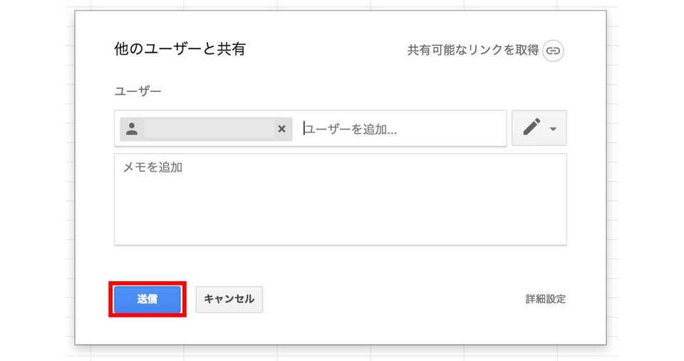 スプレッドシートの共有設定の方法 アドレスやリンクで シート セルの保護も Beyond ビヨンド