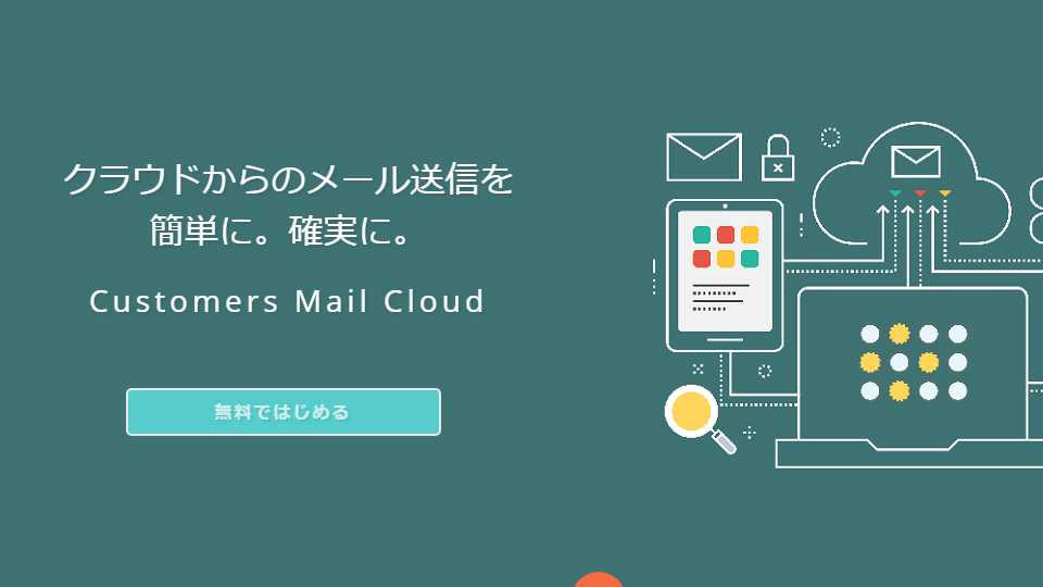 メールリレーサービス6選 仕組みとメリット 導入のポイントを解説 ボクシルマガジン