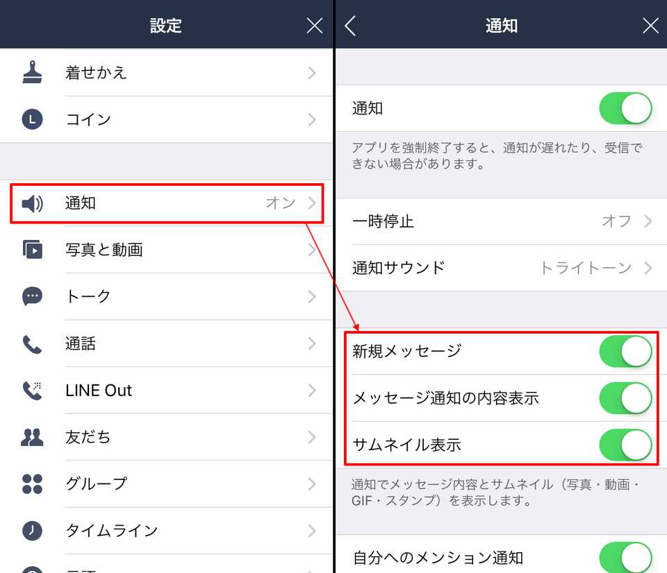 最新版 Lineで既読をつけずに読む8つの方法 裏ワザ Iphone Android Beyond ビヨンド