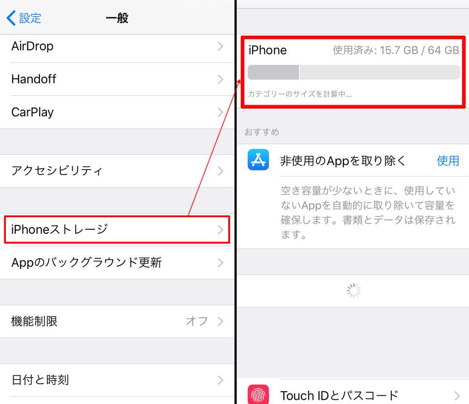 Iphone容量不足解消 ストレージ確認 削除方法と増やす裏ワザ 機種