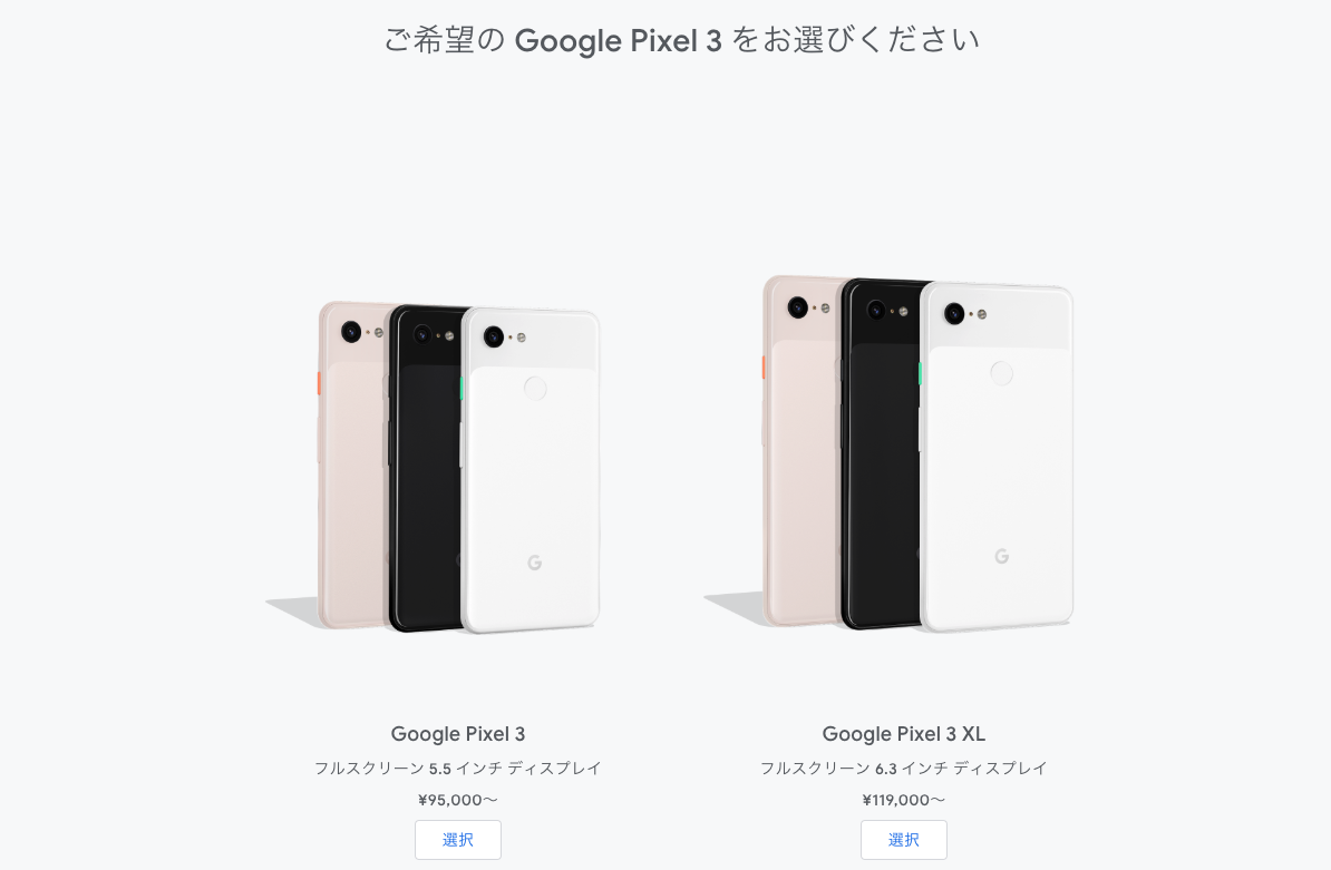 グーグル pixel でaiエコシステム囲い込み アップルとアマゾンに