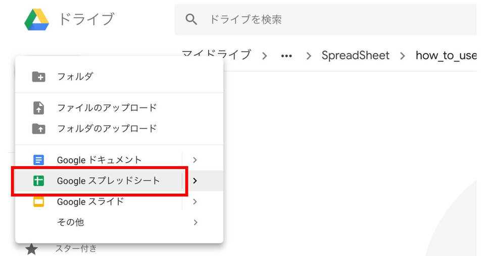 スプレッドシートの使い方とは 基本操作やexcelとの違い スマホ入力 beyond ビヨンド