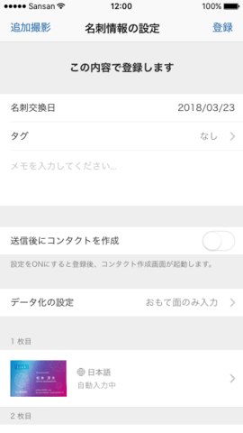 sansan camcard メイシー おすすめクラウド名刺管理の評判 価格 シェアを比較 ボクシルマガジン