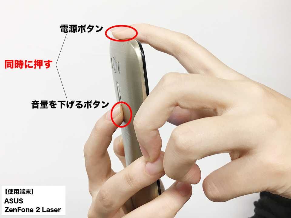 Androidスマホのスクリーンショット スクショ 撮影方法 全画面の撮り方 保存先 Beyond ビヨンド Androidスマホのスクリーンショット スクショ 撮影方法 全画面の撮り方 保存先 Beyond ビヨンド
