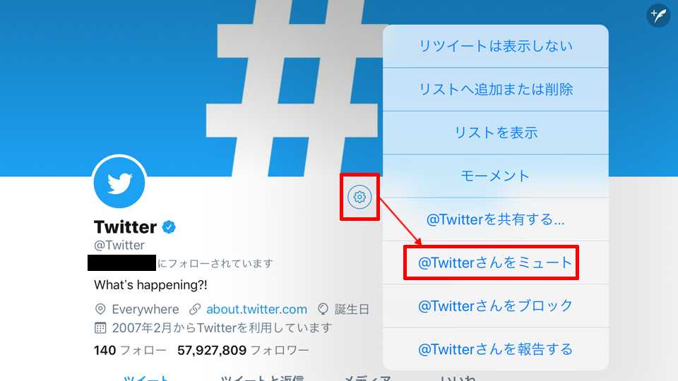 Twitterのミュート設定