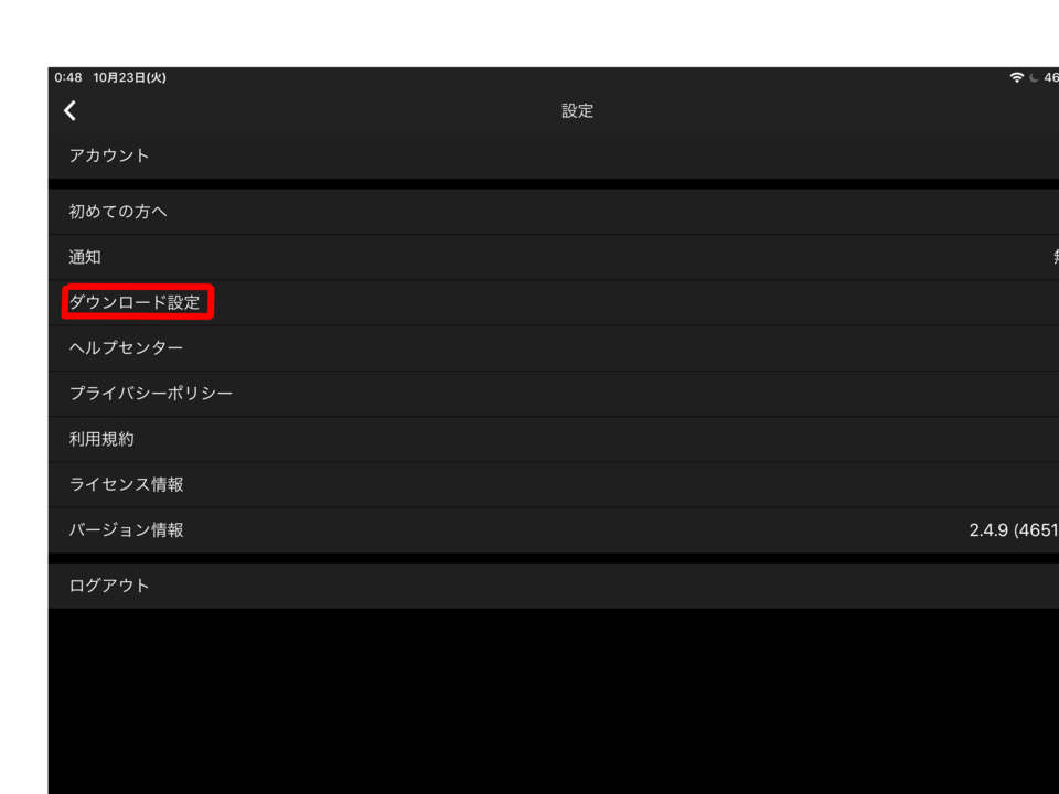 Hulu フールー 動画ダウンロード機能の使い方 注意点を徹底解説 Beyond ビヨンド Hulu フールー 動画ダウンロード機能の使い方 注意点を徹底解説 Beyond ビヨンド