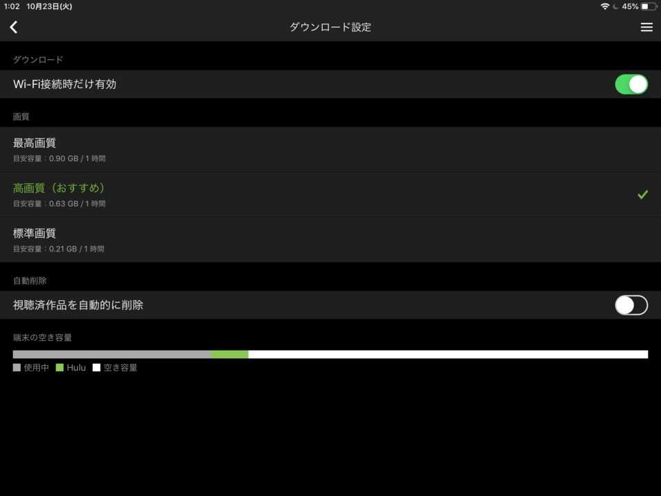 Hulu フールー 動画ダウンロード機能の使い方 注意点を徹底解説 Beyond ビヨンド Hulu フールー 動画ダウンロード機能の使い方 注意点を徹底解説 Beyond ビヨンド