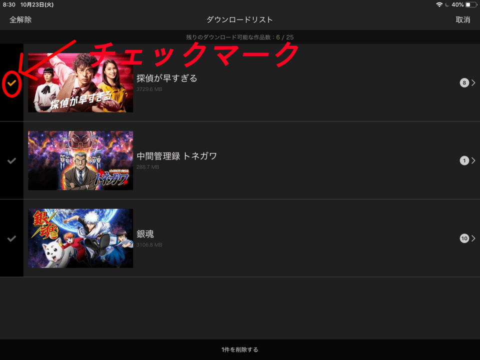 Hulu フールー 動画ダウンロード機能の使い方 注意点を徹底解説 Beyond ビヨンド