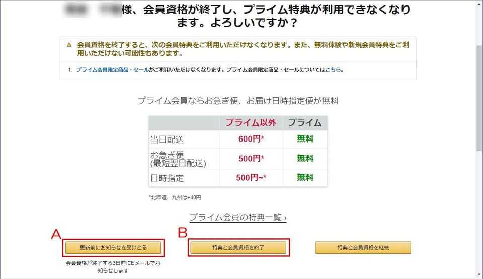 Amazonプライム会費の支払い方法 更新日やクレカなしでの登録の仕方とは Beyond ビヨンド