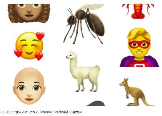 Ios12 1をappleが発表 最大32人同時にfacetime通話可能に Beyond ビヨンド