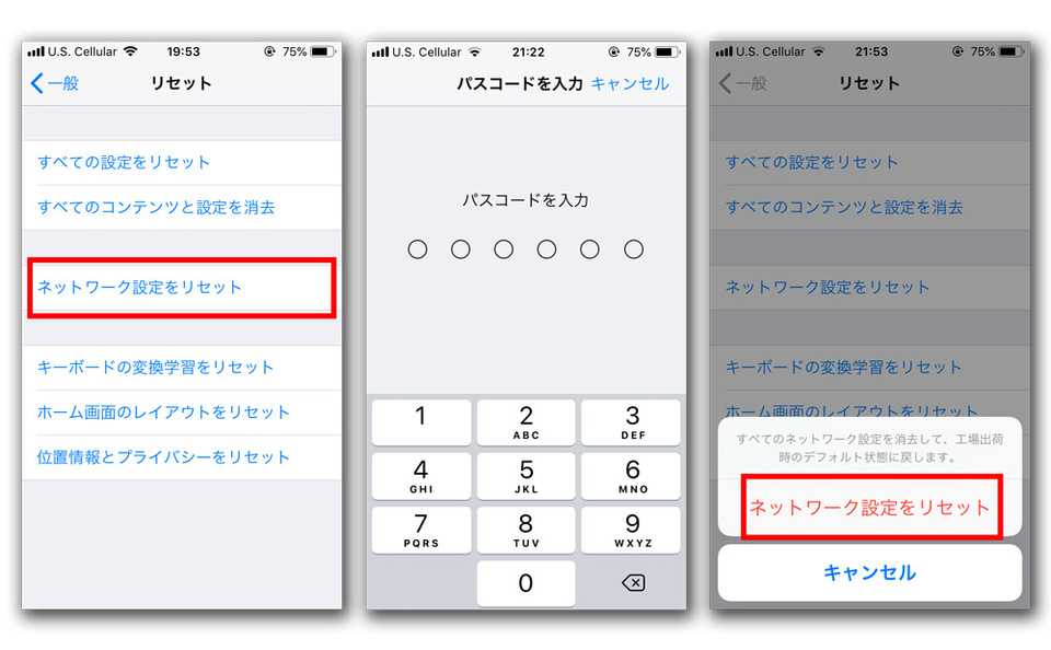 Iphoneリセット機能とは 6種類の設定 Beyond ビヨンド