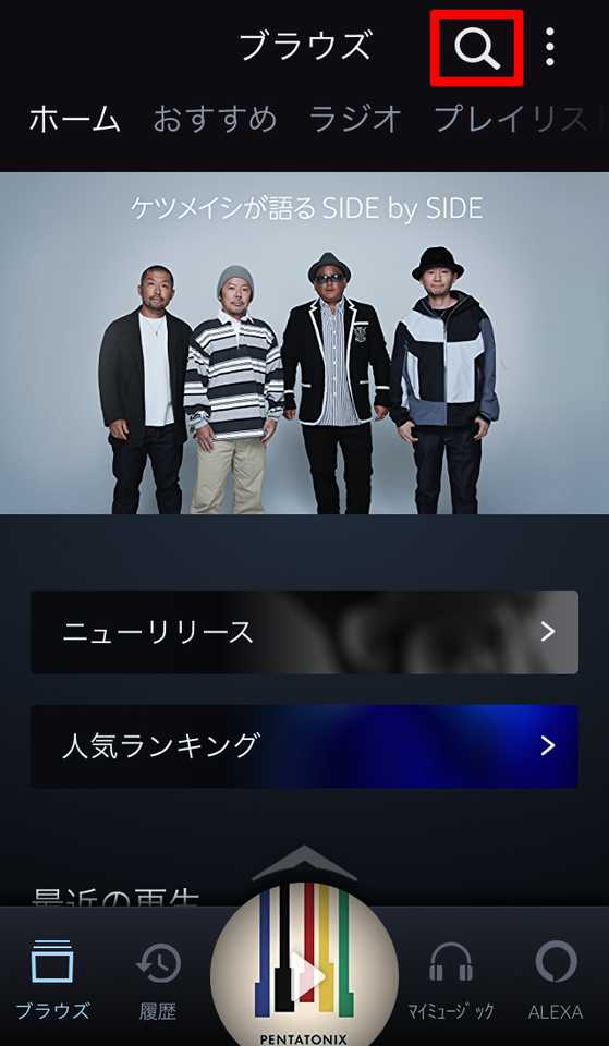 amazonプライムミュージックとミュージックアンリミテッド 料金や曲数 使い方とは beyond ビヨンド