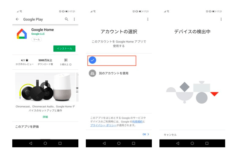 Chromecast クロームキャスト 使い方基本ガイド 設定操作手順 できること 年最新版 Beyond ビヨンド