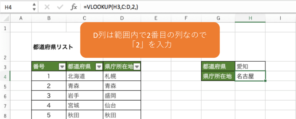 エクセル excel のvlookup関数の使い方 エラーの原因 別シート 検索方法 beyond ビヨンド