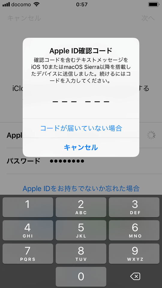 iCloudログイン・サインアウト方法！できないときの対処法【PC＆スマホ 