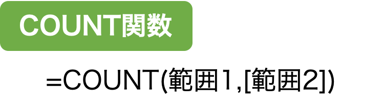 Excel エクセル Count Countif関数 空白 空白以外の数え方も一挙解説 Beyond ビヨンド