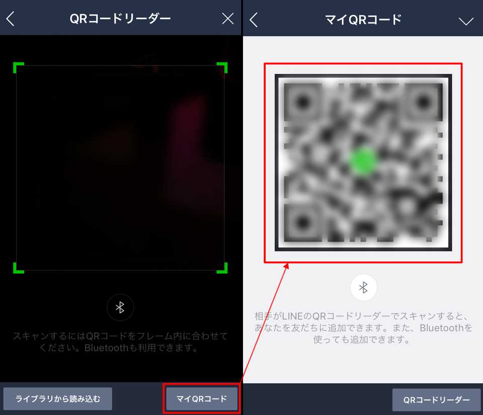 Lineのqrコードで友だち追加 作成 送付 読み取り方法 読み取れない原因と対処 注意点 Beyond ビヨンド Lineのqrコードで友だち追加 作成 送付 読み取り方法 読み取れない原因と対処 注意点 Beyond ビヨンド