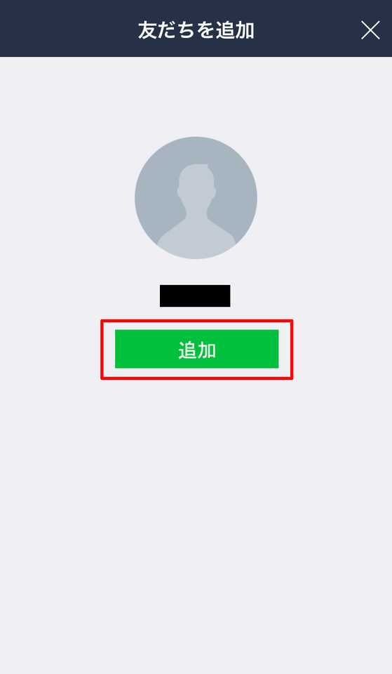 Lineのqrコードで友だち追加 作成 送付 読み取り方法 読み取れない原因と対処 注意点 Beyond ビヨンド