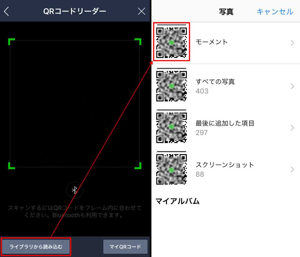 Lineのqrコードで友だち追加 作成 送付 読み取り方法 読み取れない原因と対処 注意点 Beyond ビヨンド Lineのqrコードで友だち追加 作成 送付 読み取り方法 読み取れない原因と対処 注意点 Beyond ビヨンド