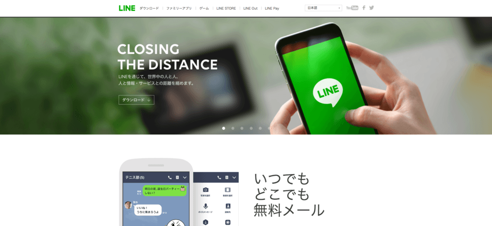 LINEとみずほが銀行設立 - 信用スコア参入とローンサービス展開にらみ