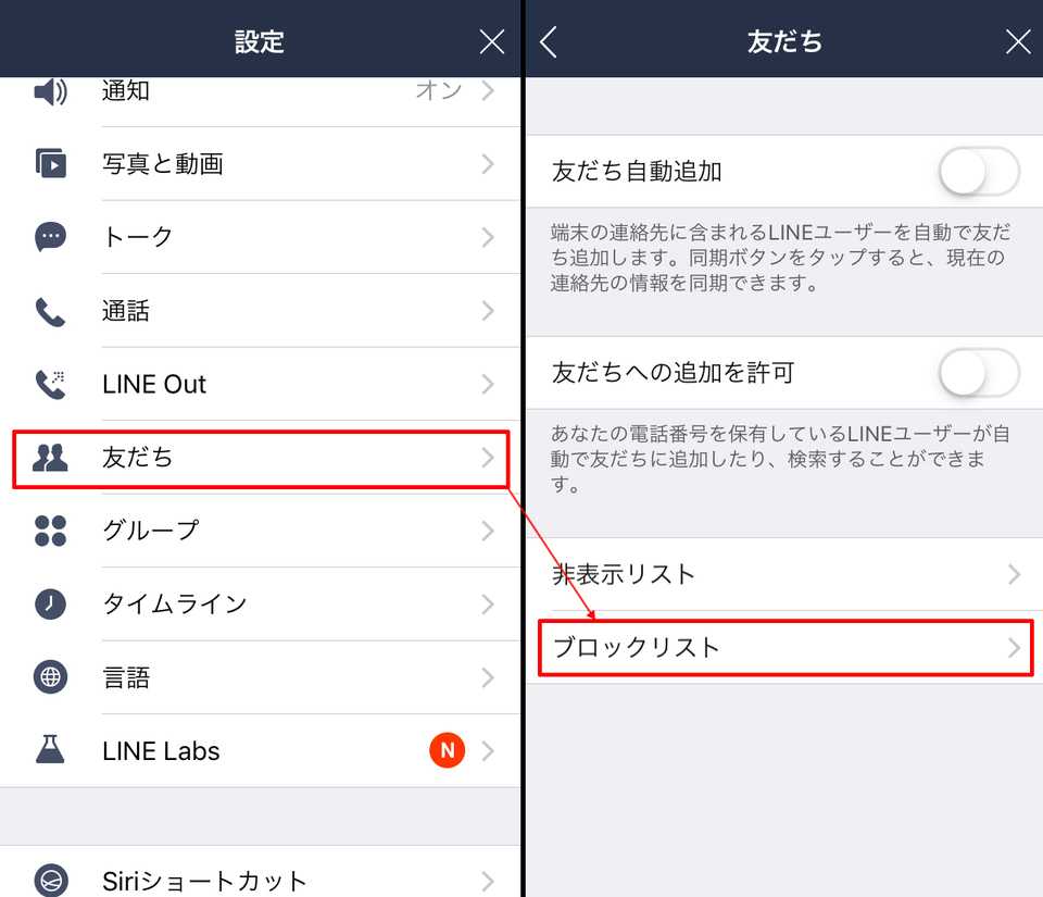 Lineでブロックされたときの現象 確認する方法や解除 削除の仕方 最新版 Beyond ビヨンド