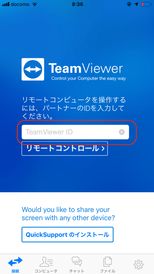 Iphone画面ミラーリング機能とは テレビ Pc スマートフォンへ映す設定とアプリ Beyond ビヨンド