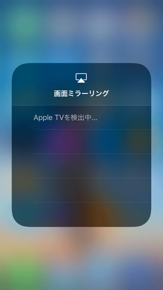 Iphone画面ミラーリング機能とは テレビ Pc スマートフォンへ映す設定とアプリ Beyond ビヨンド