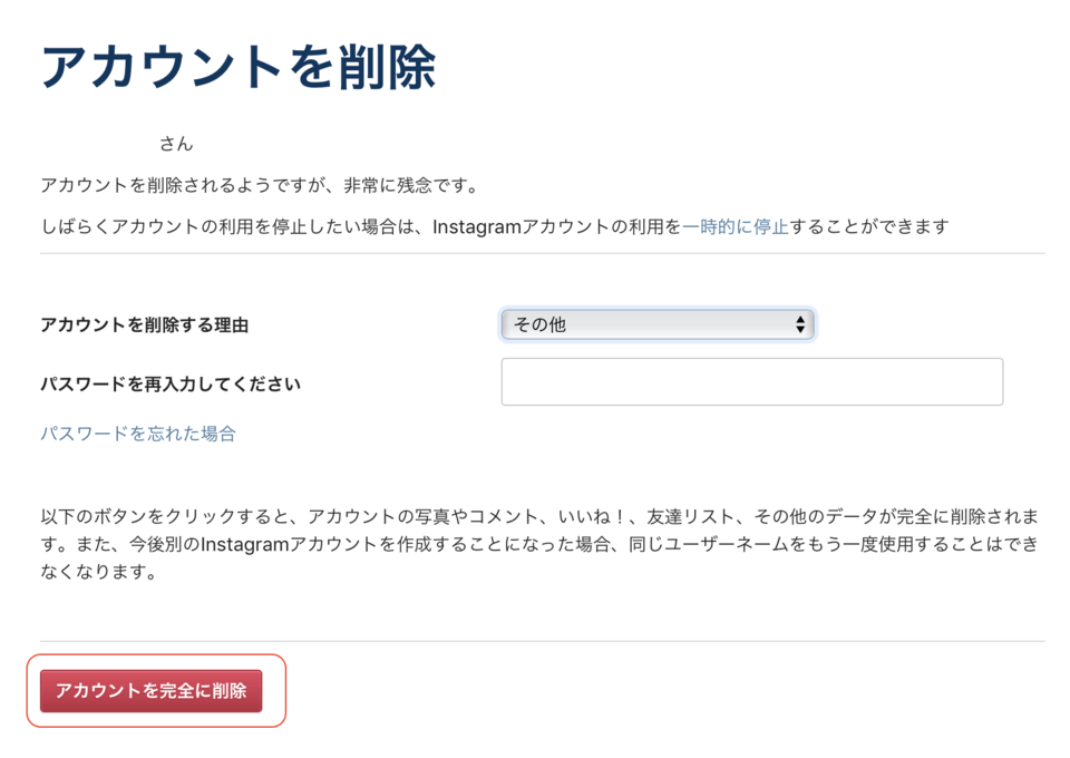 インスタグラムのアカウント作成 複数追加する方法 削除 切り替え 管理の仕方 Beyond ビヨンド インスタグラムのアカウント作成 複数追加する方法 削除 切り替え 管理の仕方 Beyond ビヨンド