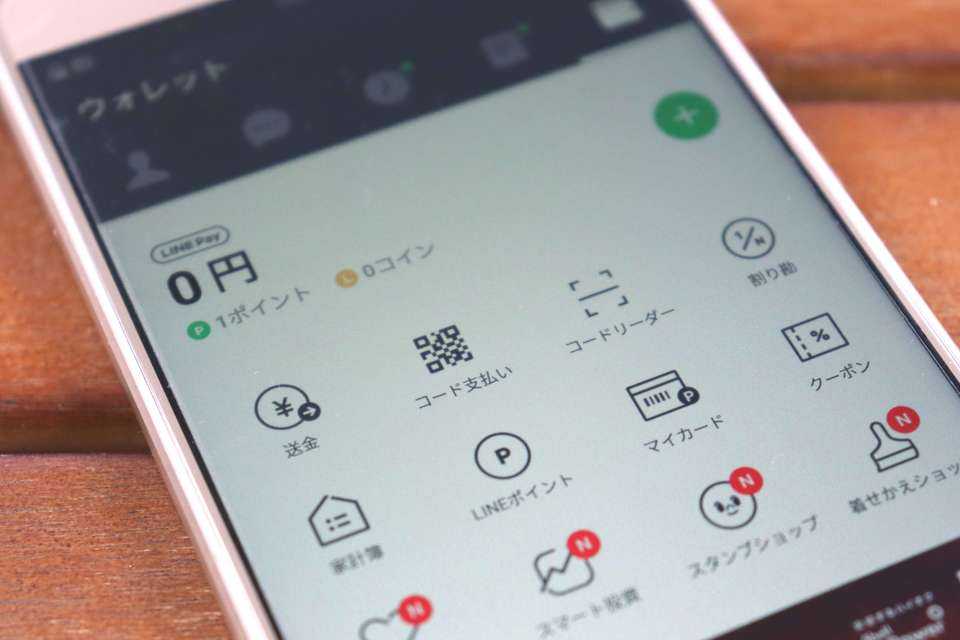 LINE Payチャージ方法・使い方 | 20%還元スタート、PayPayに対抗か