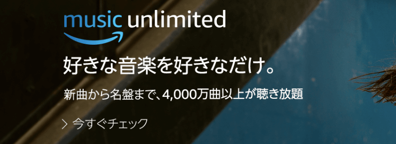 amazonプライム会員特典のメリットとは 支払い方法 年会費は本当にお得 beyond ビヨンド