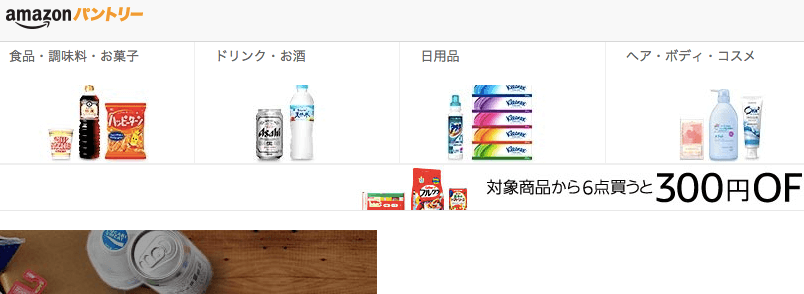 amazonプライム会員特典のメリットとは 支払い方法 年会費は本当にお得 beyond ビヨンド