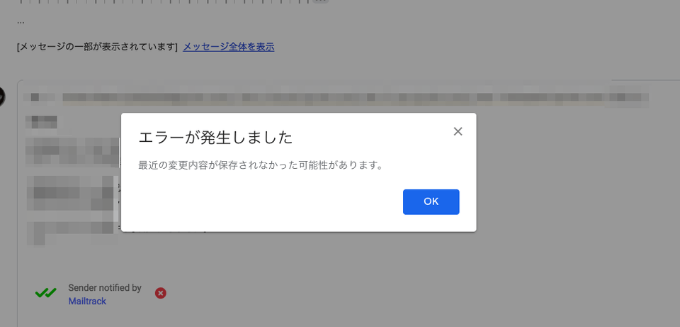 復旧済み Gmail 障害発生 メール送受信 下書き保存 ファイル添付やdlなど一部機能が利用できず Beyond ビヨンド
