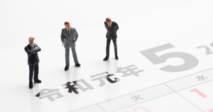 令和へ改元、変わる祝日 | 2019年以降の天皇誕生日や新天皇即位を祝う特別な日