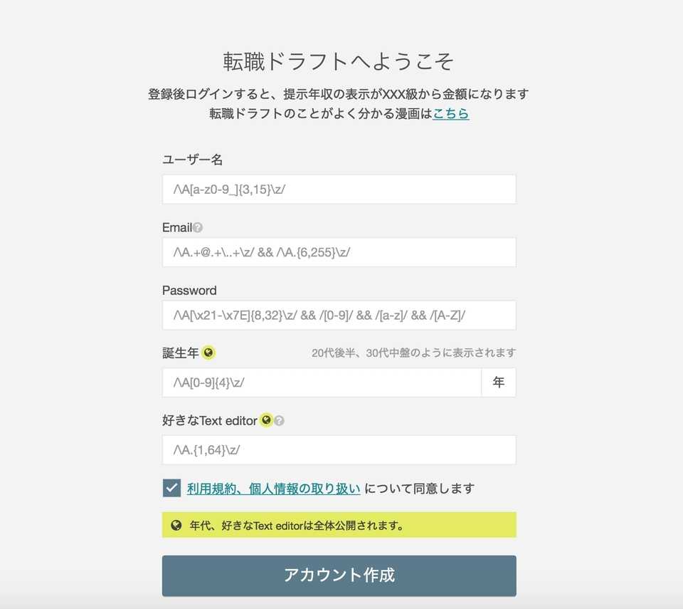 転職ドラフトでエンジニアなら年収アップ 評判や利用 登録手順 求人 転職おすすめエージェント エージェント別評判 口コミ ボクシルマガジン