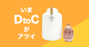 受付再開、キリン「ホームタップ」が月額・直販を選んだワケ - 大企業が挑むDtoC