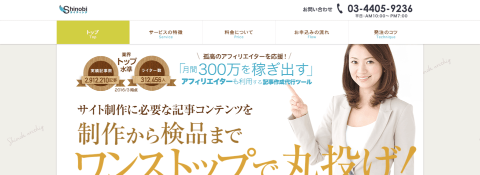 クラウドソーシングおすすめの稼げる全72サイト サービス超徹底比較 記事作成代行 ボクシルsaas 法人向けsaasの比較 検索サイト