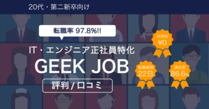 アマゾンジャパン amazon への転職を成功させる方法 採用情報や評判 口コミからわかる特徴と転職のポイント ボクシルマガジン