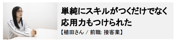 GEEK JOBの口コミ