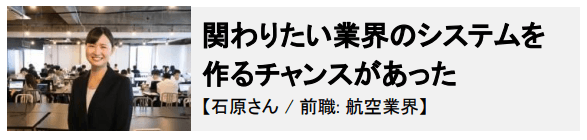 GEEK JOBの口コミ