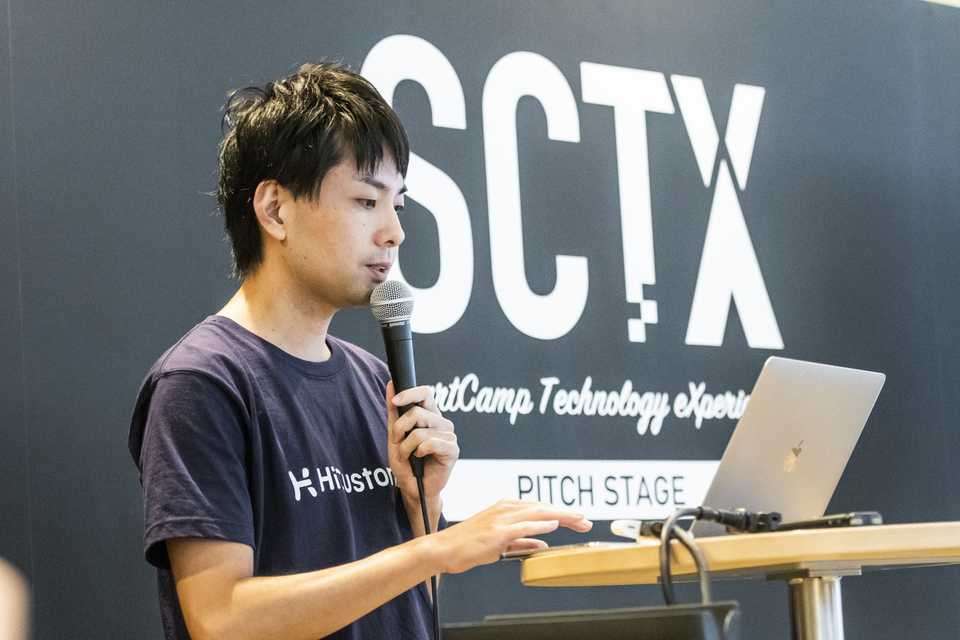 SCTX2019ナイトピッチ、HiCustomerのスピーチ画像