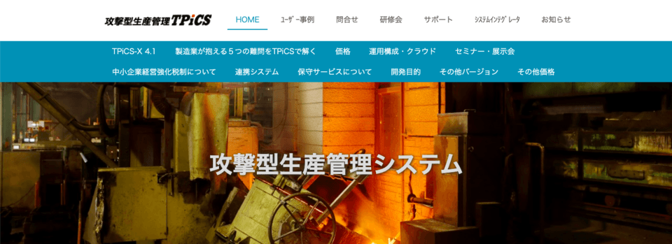 生産管理システム比較おすすめ19選 クラウド製品の紹介と選び方 ボクシルマガジン