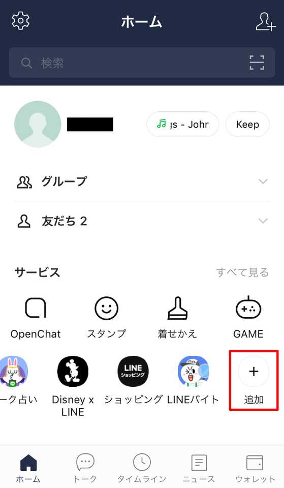 Lineスケジュールの使い方 ラインアプリで予定日程調整 友だち グループと簡単共有 幹事必見 Beyond ビヨンド