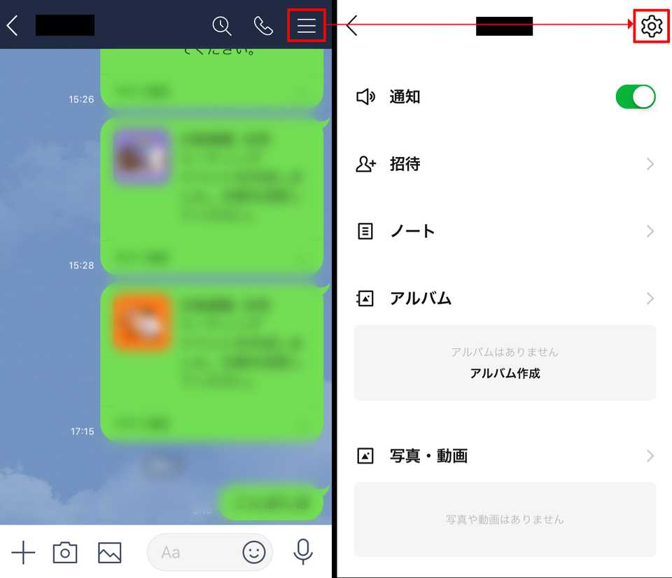 Lineのトークルーム背景画像 壁紙 を変更する方法 Beyond ビヨンド