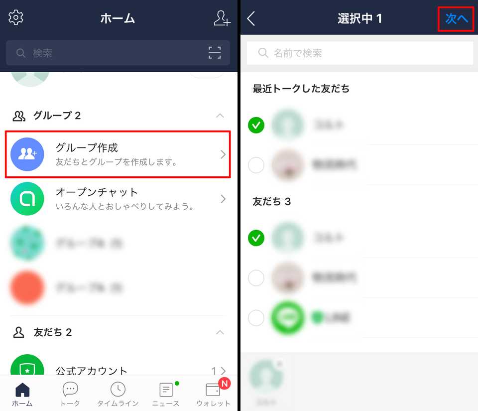 Lineグループとは 招待方法 作り方 退会方法 複数人トークとの違い Beyond ビヨンド