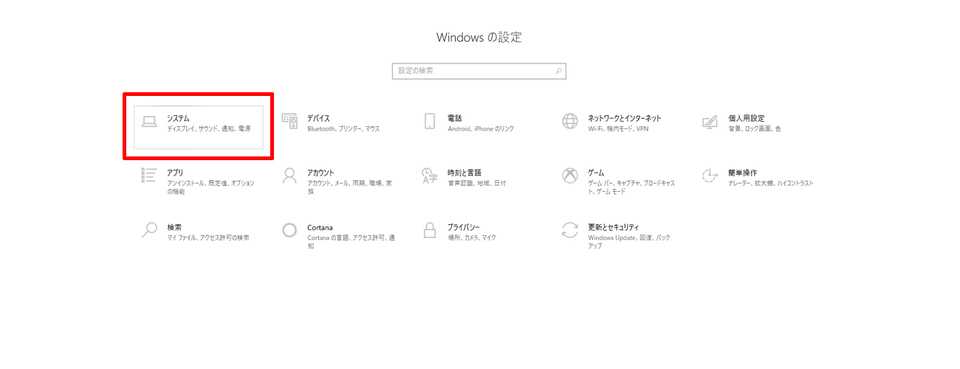 Windows 10のタブレットモードの使い方と操作 有効 解除の切り替え 通常デスクトップに戻す設定と対処方法 Beyond ビヨンド