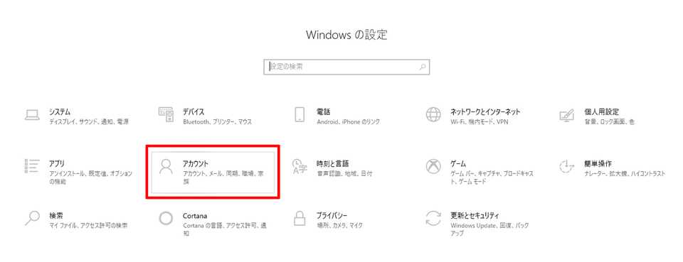 Windows10の管理者権限と標準ユーザーの違い 設定変更 アカウント切り替え方法も紹介 Beyond ビヨンド