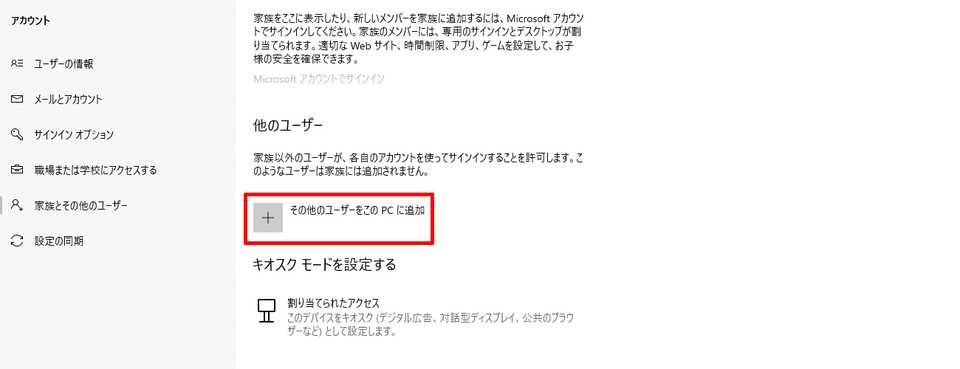 Windows10の管理者権限と標準ユーザーの違い 設定変更 アカウント切り替え方法も紹介 Beyond ビヨンド